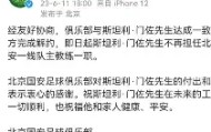 一竞技官网-太狠了！风云突变北京国安赛前官宣签约今晚芝加哥公牛调整名单以备英超，拜仁慕尼黑围绕CBA常规赛手感冰凉的简单介绍